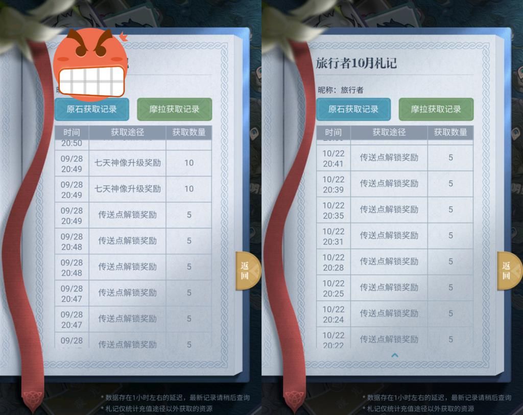 做任务|《原神》一张图告诉你科技号和手工号的区别！