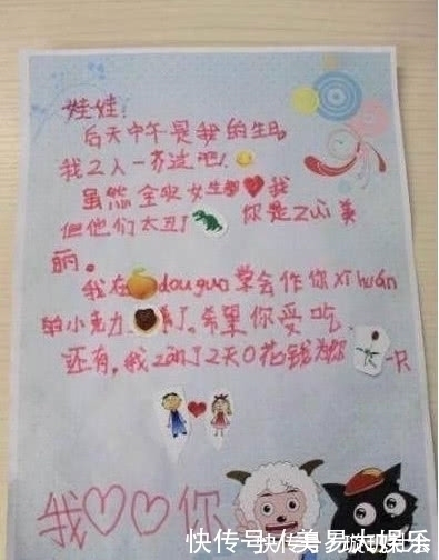 |小学生搞笑情书,老师看后想打人,老师:我对你已经是无能为力了