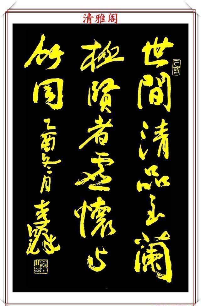 中国国际|中书协副主席李铎,20幅杰出书作展,笔法古拙沉雄,结体苍劲挺丽