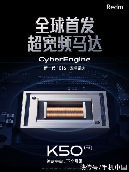 马达|瑞声发布CyberEngine X轴线性马达 Redmi K50首发