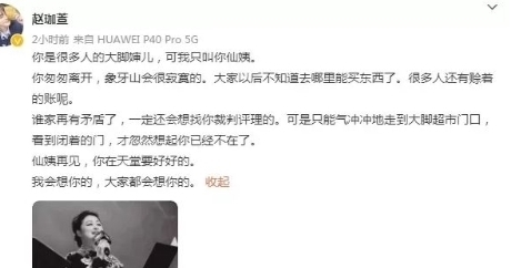 于月仙|于月仙老師離世，師弟小沈龍發(fā)視頻叫囂馬洪濤，引發(fā)大批粉絲反感