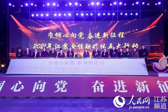 创意|第二届江苏女性融媒体创意大赛决赛在南京举行