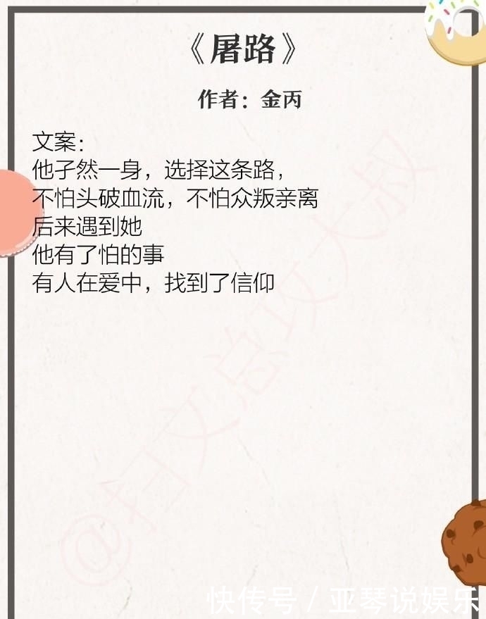 佳人|精彩!暴发户主角文系列,帘重《鹅掌》和笑佳人《高调宠爱》强推