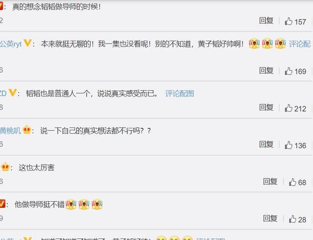 真敢说！黄子韬点评“青3”和“创4”，比张艺兴还直白，学员们感到难堪？