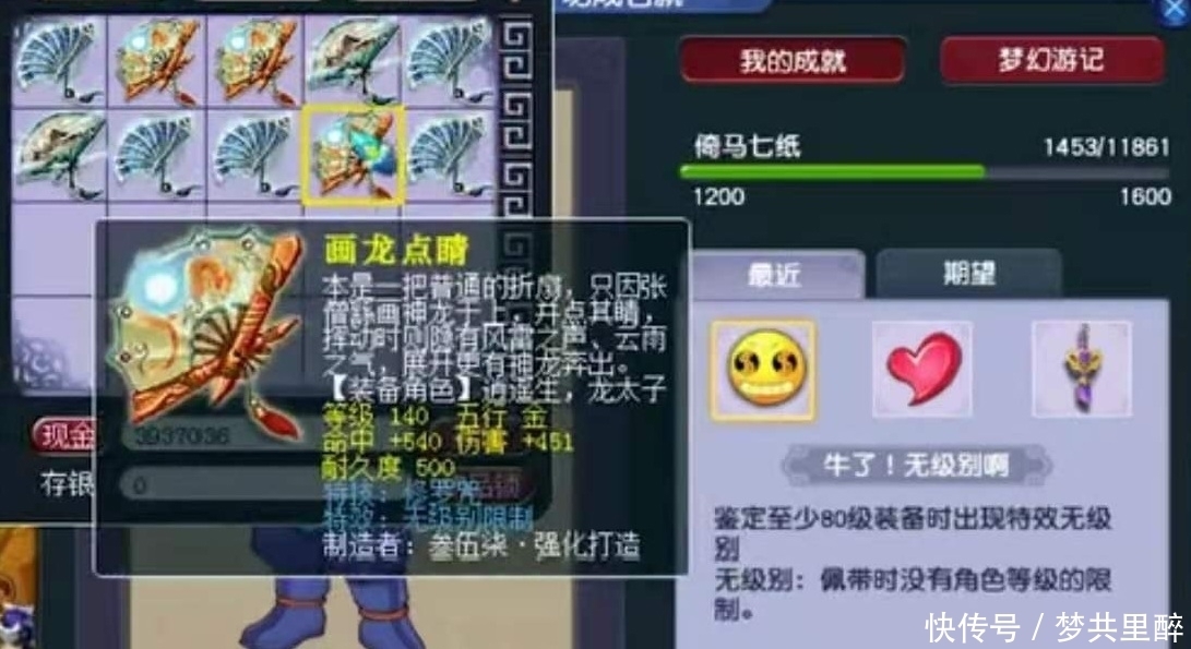 武器|梦幻西游：全服第一巨石守卫现世！幸运玩家喜提无级别神农项链