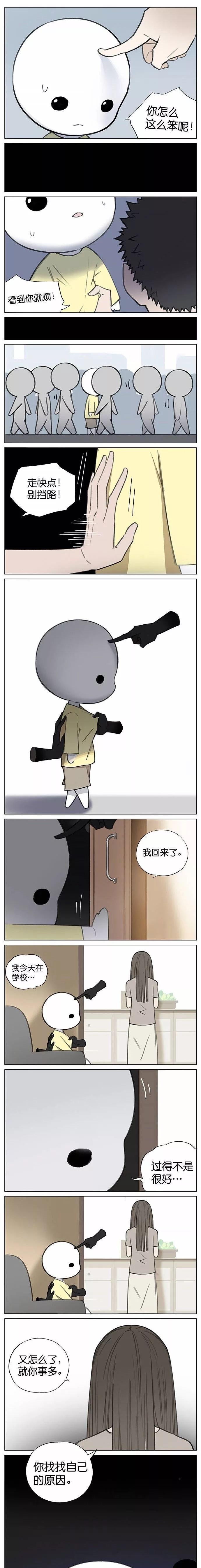 故事|故事漫画：你有什么委屈都可以来跟我说