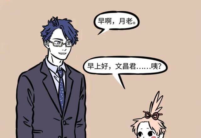 文昌君|非人哉:每次聚会都惹一身骚臭,唯一的人形星君真是太难了