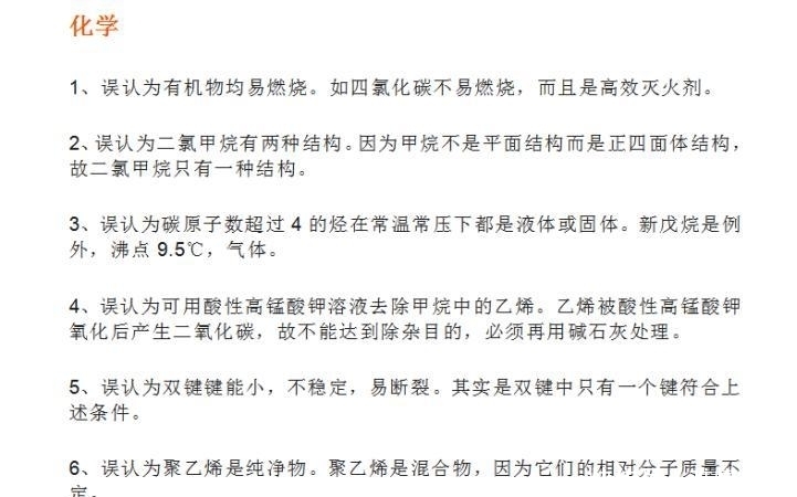 干货！理综100条必考知识点大汇总，超级实用！