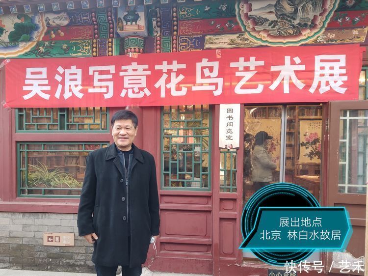 笔下|清心养眼多情趣---著名写意花鸟画家吴浪