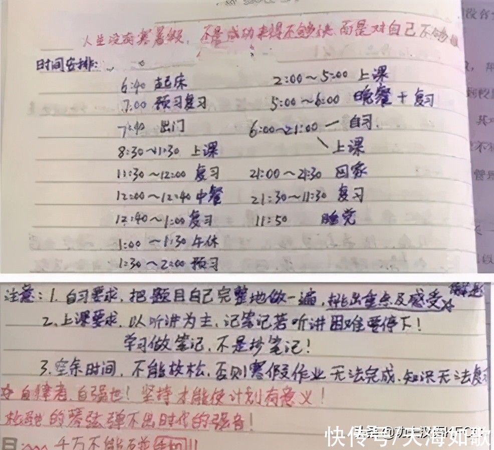 作息时间表|废掉一个孩子最快的方式，就让他用喜欢的方式过完暑假
