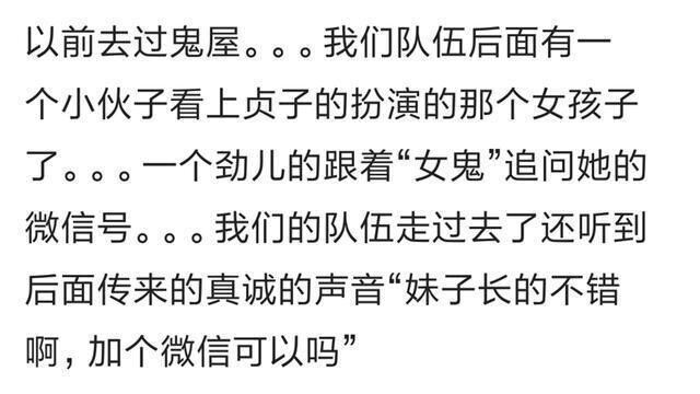 |你第一次去鬼屋你闹出过什么笑话?哈哈哈,把鬼吓蒙了!