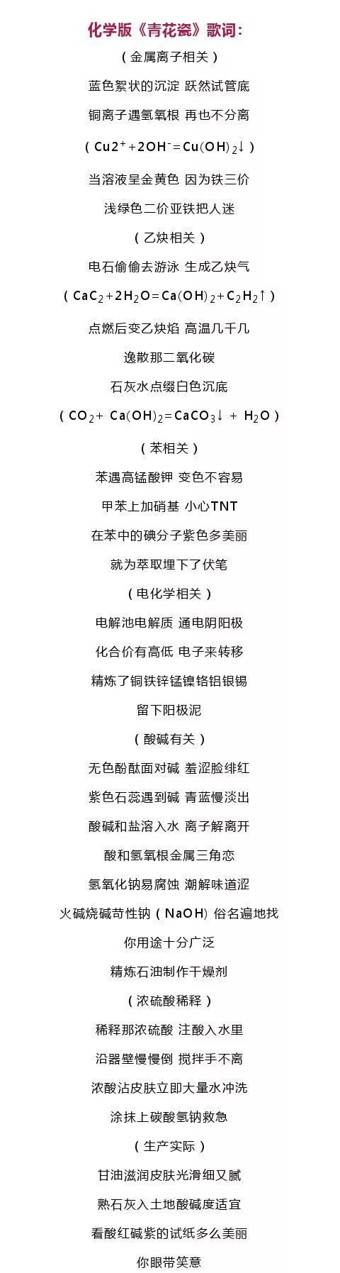 青花瓷歌词完整版