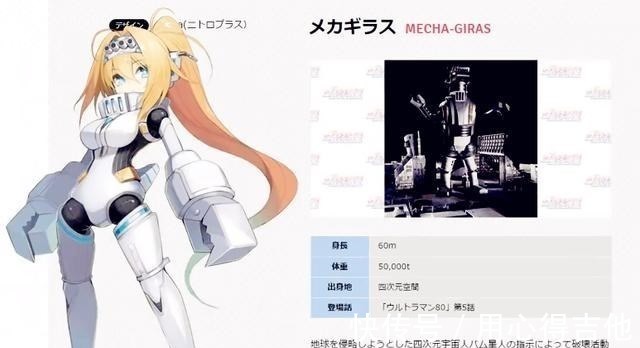 奥特曼|奥特曼系列怪兽娘化,机械杰顿气势十足,巴尔坦小龙虾刷新三观