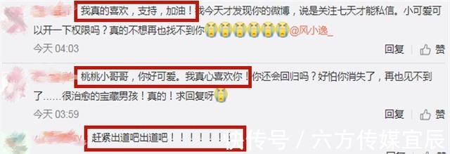 风小逸|“吃个桃桃”改名“小逸哥哥”,穿迷彩服显阳刚,网友劝其出道