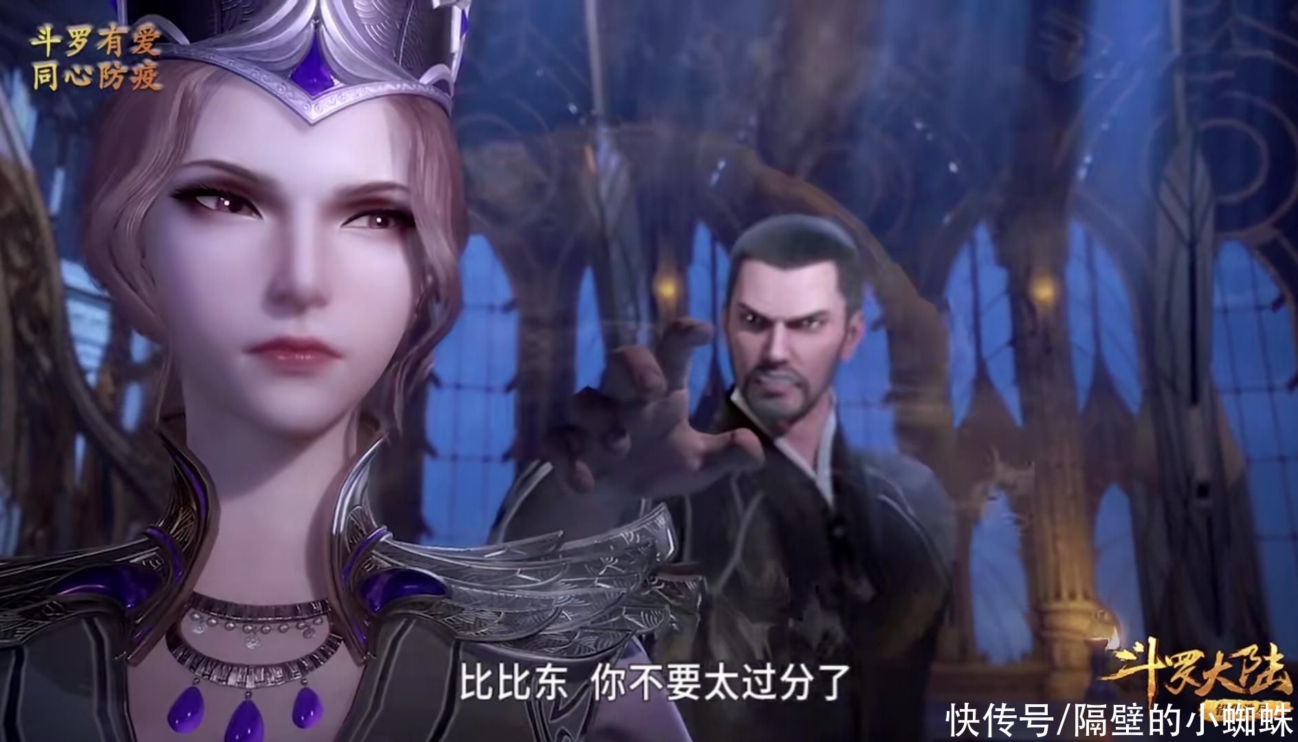 唐三|斗罗大陆：玉小刚虽然是唐三的师傅，但对他的爱，却更像一位父亲