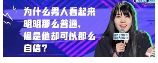 小姐姐|北大女硕士改说脱口秀，脱口秀大会4黑马鸟鸟：我不当李雪琴第二