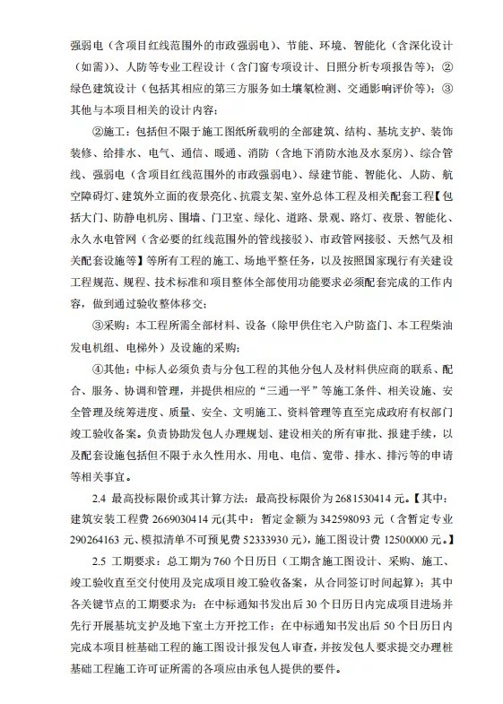 基底|总投资30亿！惠安惠泉片区改造建设工程（安置房）再传新进展......