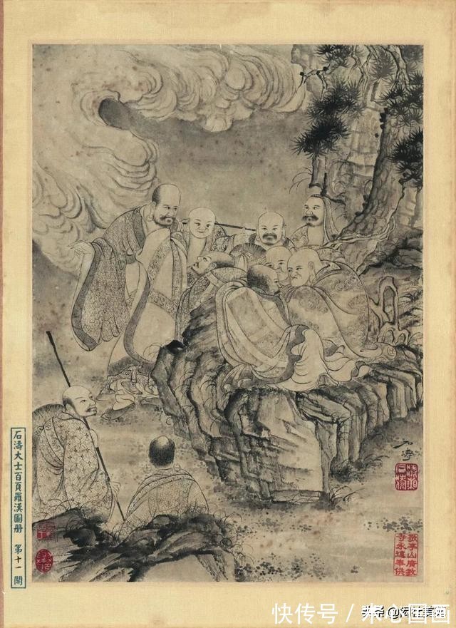 中国画@《石涛大士百页罗汉图册》欣赏:熔铸千古 风开百代