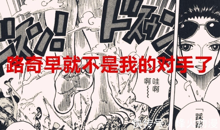 路奇|海贼王1028话:CP0首要目标要先解决大妈团,罗宾要复仇路奇了