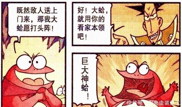 蛤蟆|古老师召唤“巨人蛤蟆”扎穿自己巨大神蛤我大意了，没有闪！