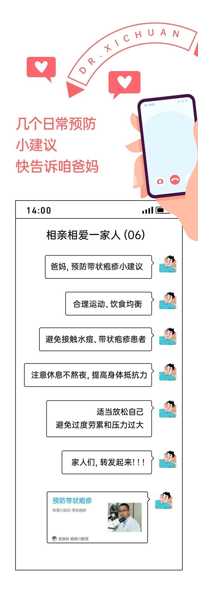 疫苗|痛过生孩子！百万国人都逃不过的这种病，到底有多可怕？