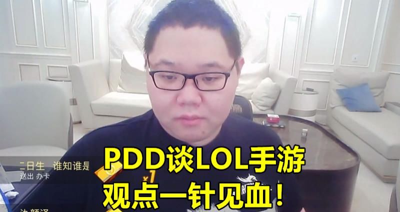 引发|LOLM能否取代王者？2大设定引发“争议”，PDD：答案其实很明显
