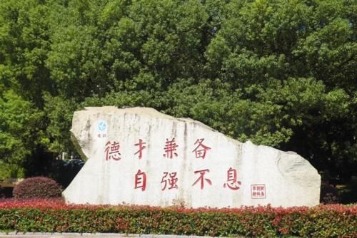 加强学科建设，湖南科技学院成立三个新学院，更名大学有望