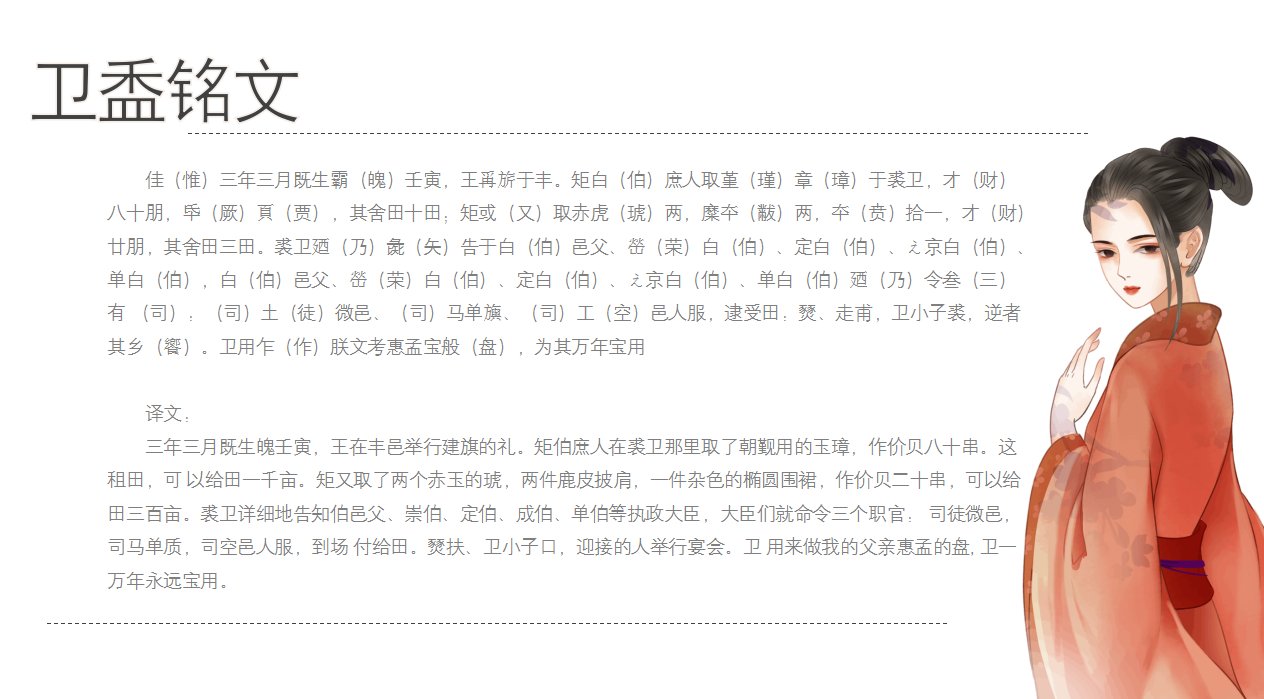 司裘$一个西周小皮货商人，步步为营，最终华丽翻身挤入了“贵圈儿”