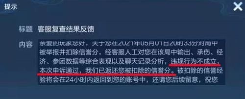 举报处罚|游戏环境降至冰点，举报处罚形同虚设，开黑节成滋生违规温床