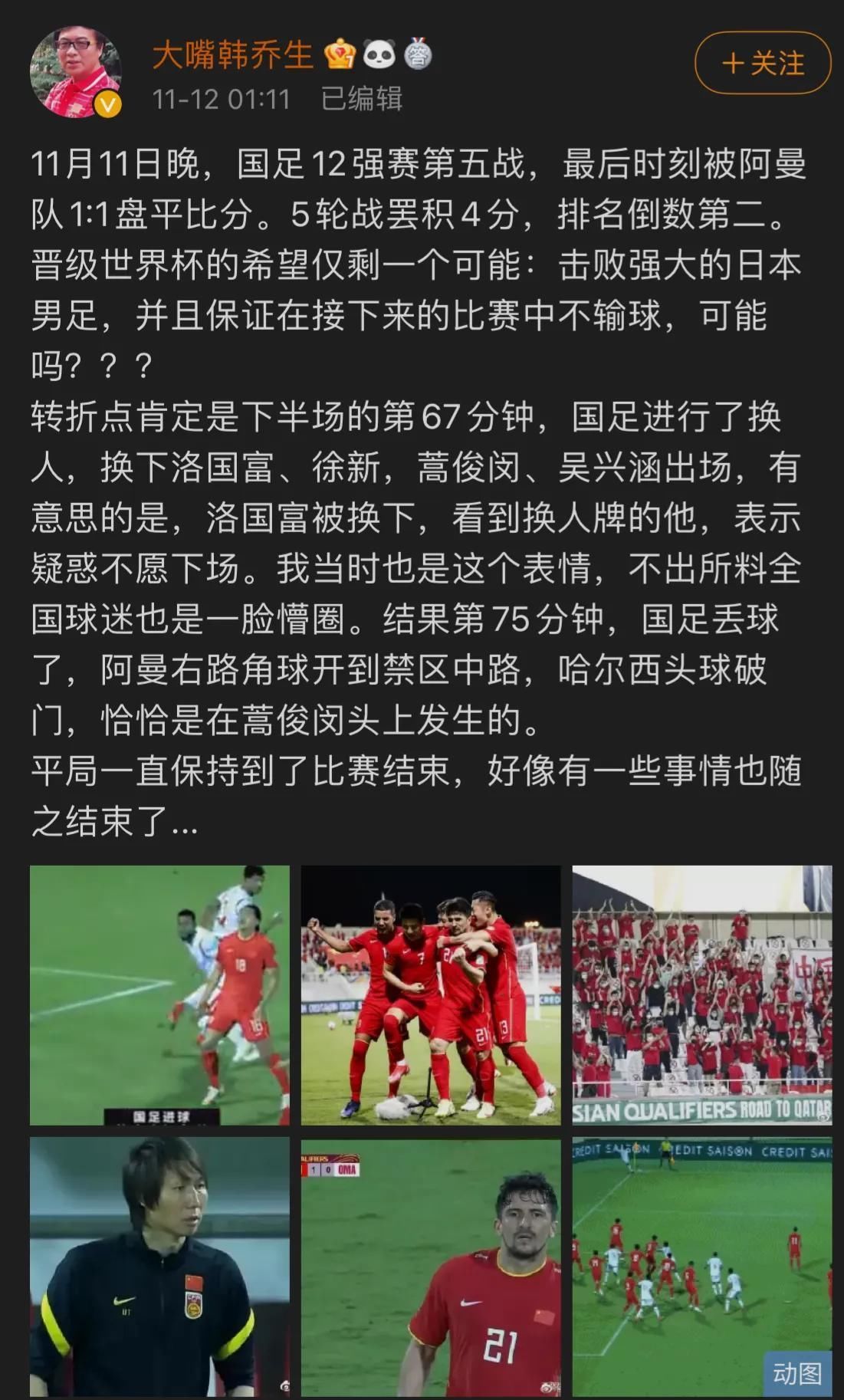 韩乔生|李铁昏害惨国足,韩乔生质疑,黄健翔痛骂李铁,刘建宏惨遭打脸