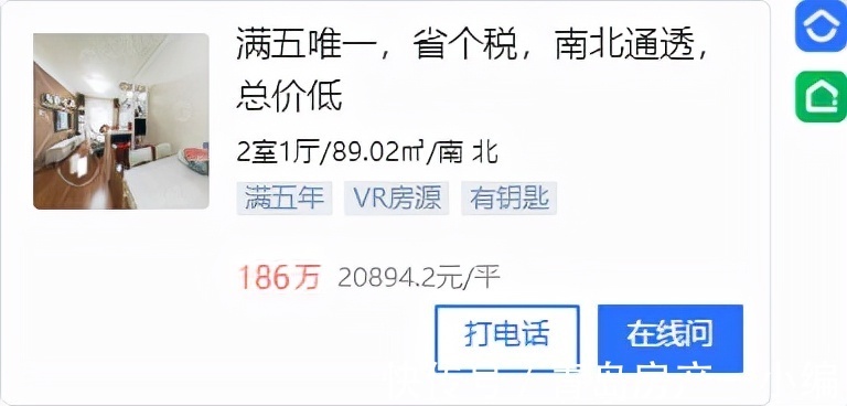 市南区|[好房推荐]业主着急卖！本周急售好房，仅20套！