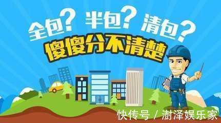 家电|老师傅透露，装修最省钱的8个方法，省了钱质量还更好