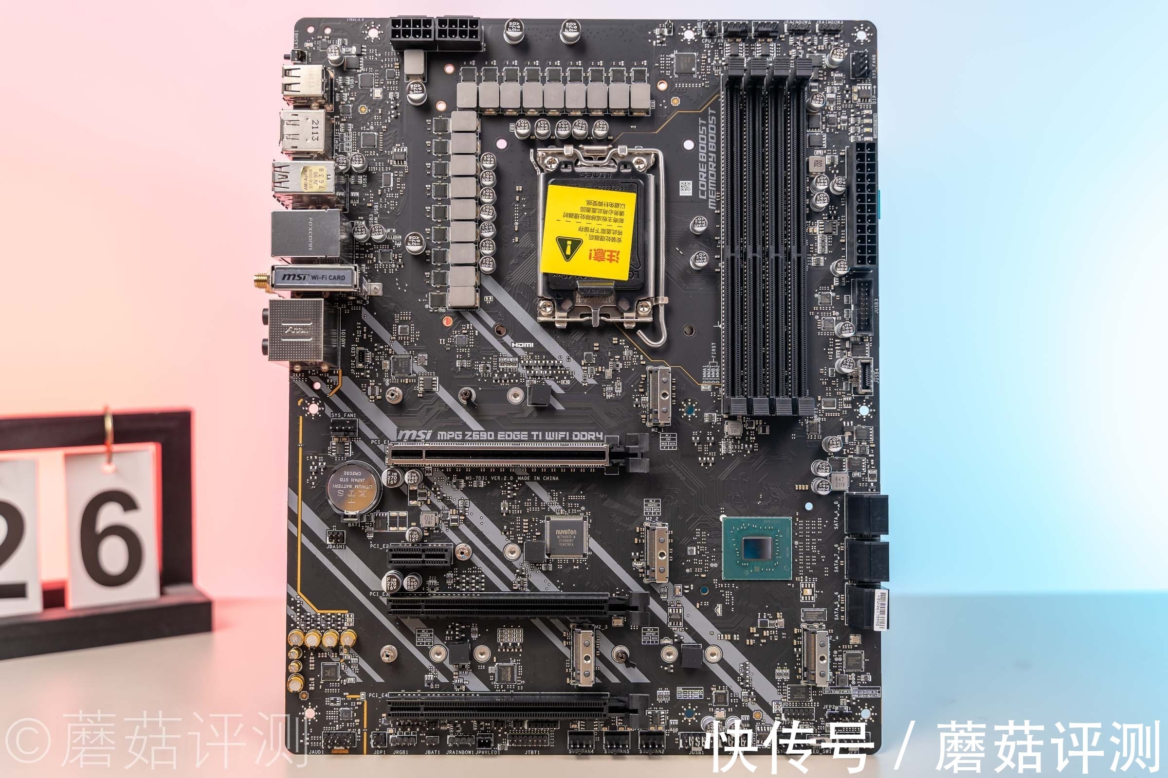 钛主板|颜值用料两手抓、微星MPG Z690 EDGE TI DDR4刀锋钛主板 评测