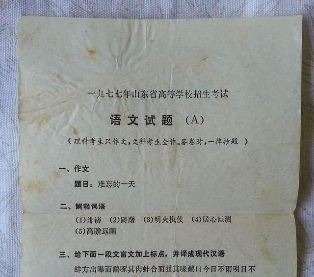 如今的900万高考大军，参加1977年的高考，一定都会笑着走出考场