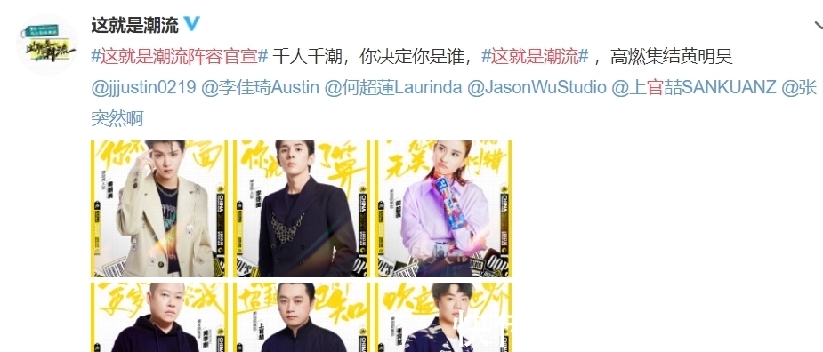 孟美岐|新檔時(shí)尚潮流節(jié)目官宣：黃明昊擔(dān)任主理人，白敬亭孟美岐都加盟