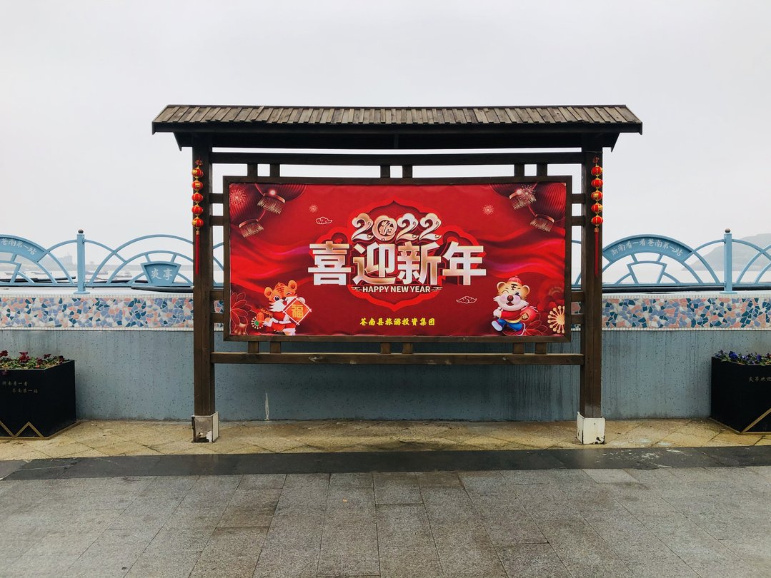 年味|春节“氛围组”上线！苍南县五大景区年味浓起来！