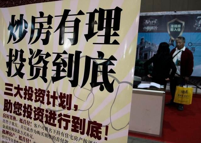 炒房族|二手房停贷进行时,楼市或迎来“最低谷”