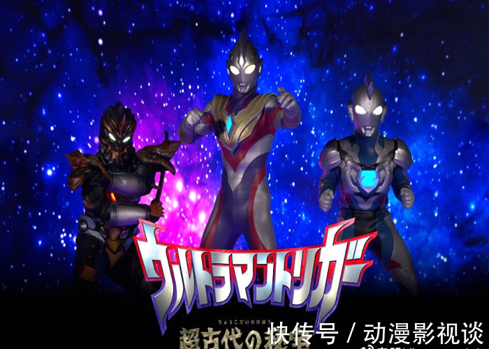 欧布猛斯王|《特利迦奥特曼》终极怪兽,名叫梅加杰厄,据说模仿欧布猛斯王!