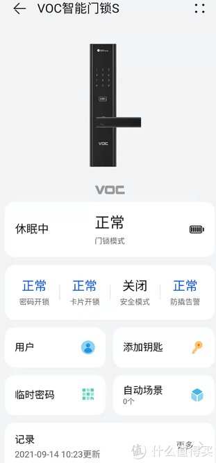 锁体|丢掉钥匙，“解锁”新技能，华为智选VOC智能门锁S深度体验