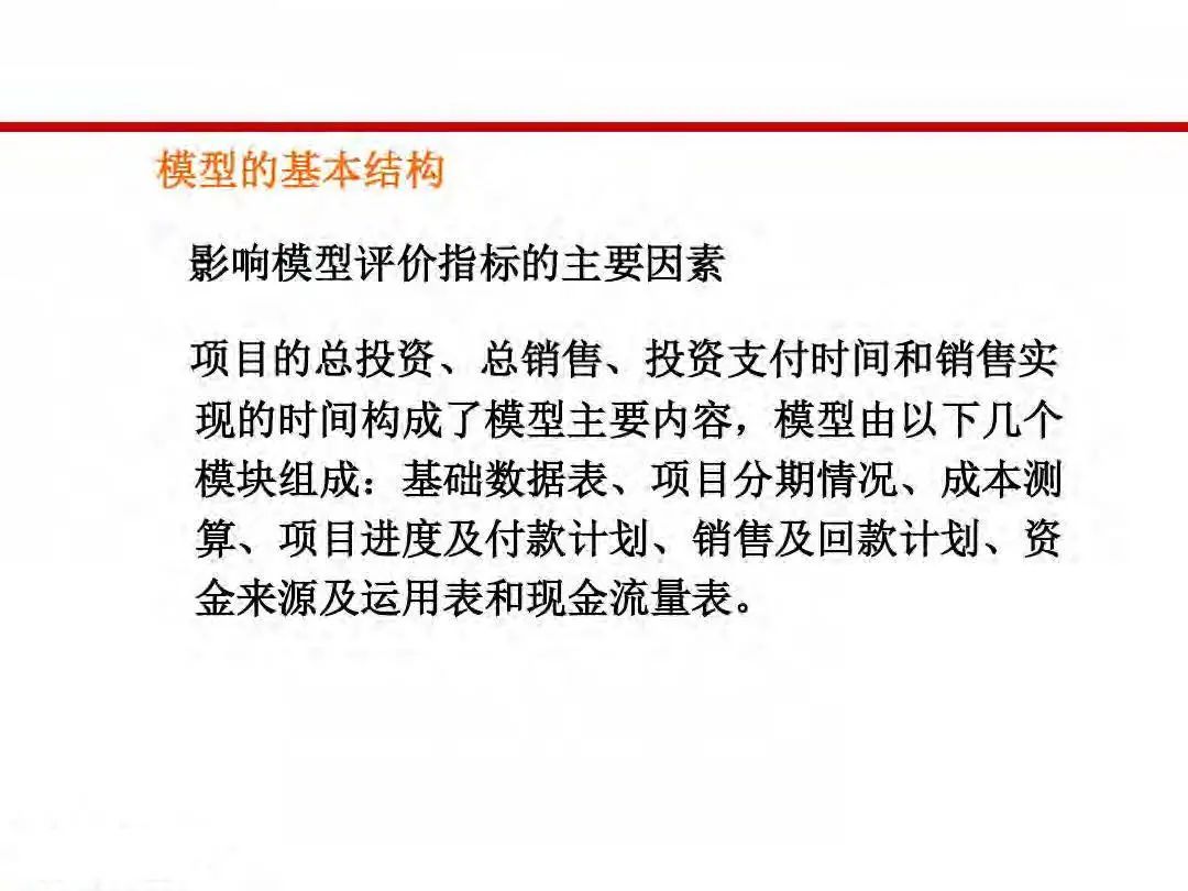 成本|房地产设计阶段成本优化管控及龙湖经验分享