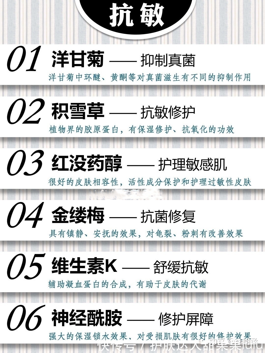 时节|好雨时节:女生必须知道的护肤成分科普,快收藏起来吧!