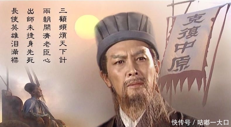 道教|诸葛死后口中三粒米，你可知道其含义?