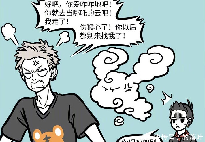 非人|非人哉筋斗云与猴哥吵架，风火轮只是被殃及其实是积怨已久