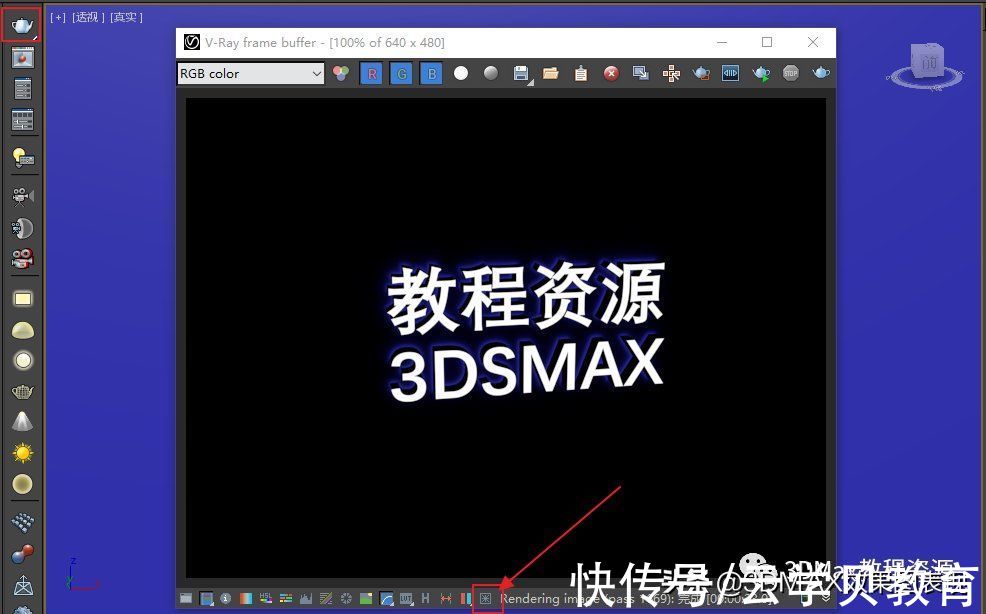 3dsm3DsMax—门头发光字体制作