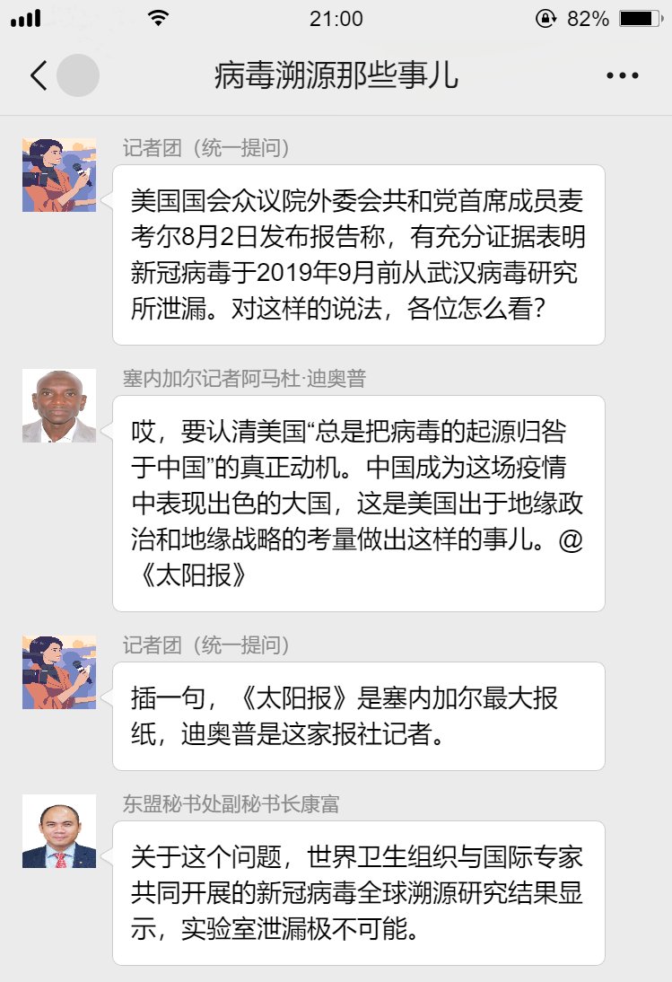 陈斌杰|病毒溯源那些事儿