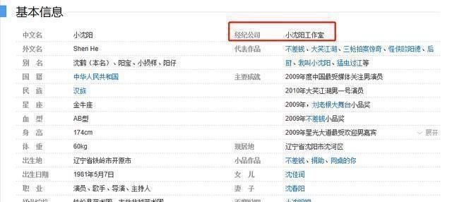 继王小利无缘“刘能”后,小沈阳被曝自立门户,退出本山传媒