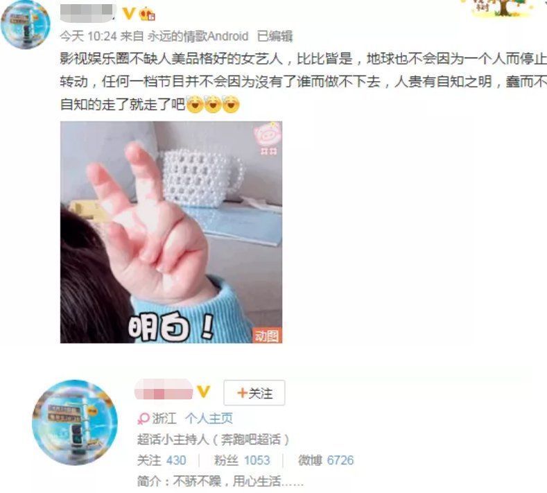 姚译添|baby和《奔跑吧》矛盾早有端倪，新人是导演挑选，发布会站C位