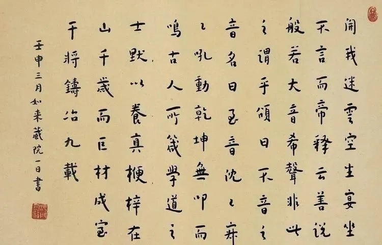 书法爱好者#弘一法师书法功底深厚,楷书写出印刷体效果,这才是书法高手!