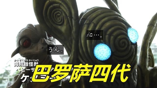 巴罗萨星人|特利迦奥特曼:巴罗萨遭遇“奥特群殴”,剪刀出手,一刀两断真狠