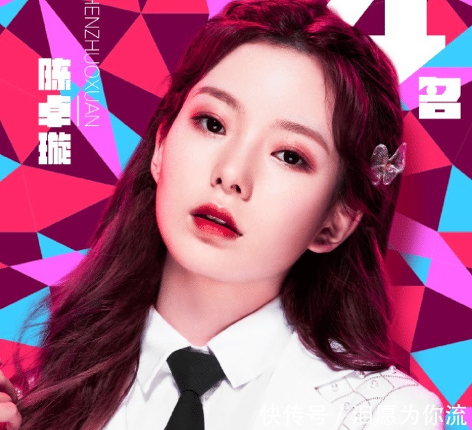 陈情令|陈卓璇在B站实力出圈,《创3》决赛单曲播放破百万,弹幕能遮脸